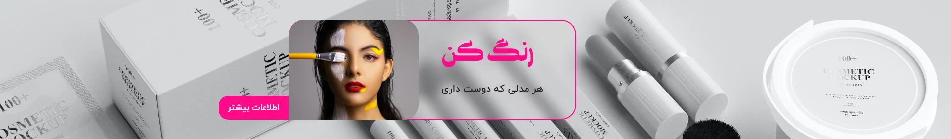 بنر تبلیغاتی 1